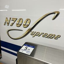 N700 Supremeのロゴ