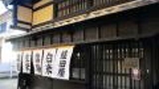 老舗の米穀店です