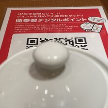 鼎泰豐 立川タカシマヤ店