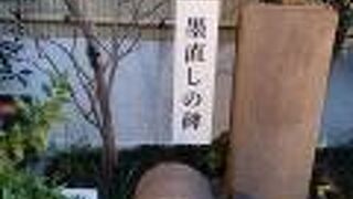 墨跡をうつした