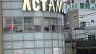 アクトアモーレ