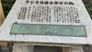 ラジオ体操50年記念