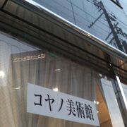 展示の質は本格的です