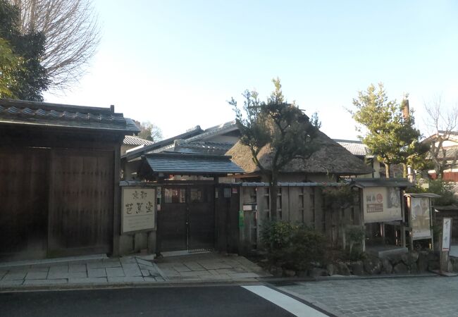 芭蕉を偲んで建てられた