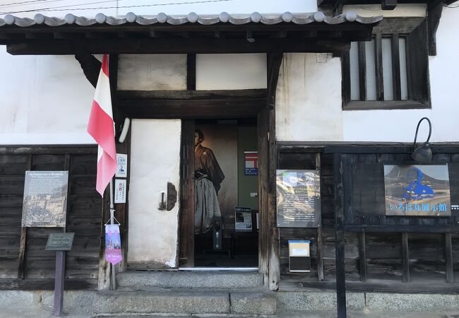 いろは丸展示館