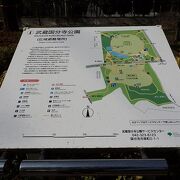 市立歴史公園として整備されています。