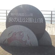 関門海峡の雄大な景色を楽しむならここが一番よいと思います。