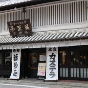 福砂屋 長崎本店