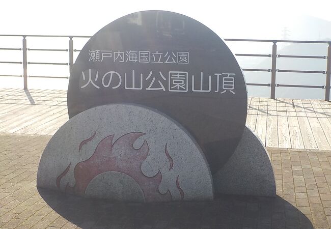 関門海峡の雄大な景色を楽しむならここが一番よいと思います。