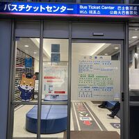 JRバスチケットセンター (京都)