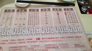 池記 (セントラル店)