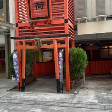 葵稲荷神社