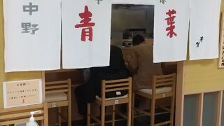 青葉 東武船橋店
