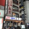 鳥万 本店