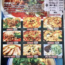 「刀削麺」とはなんぞや？