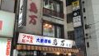 やっぱり蒲田なら鳥万だな