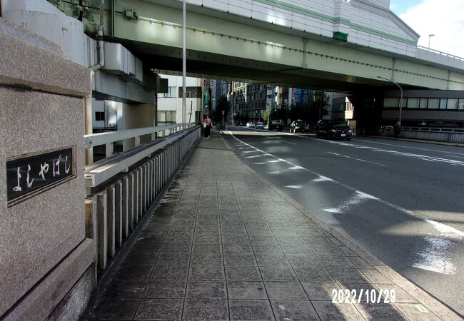 東横堀川にかかる橋の一つです。
