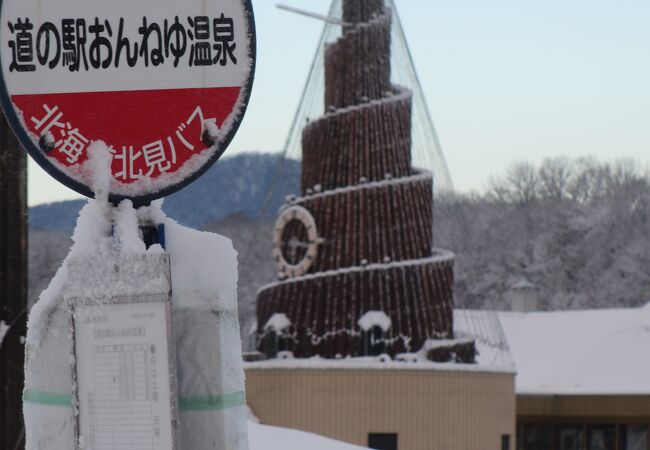 北海道【道の駅 おんねゆ温泉】 記念メダル | 記念メダル図鑑