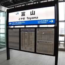 北陸新幹線 富山駅
