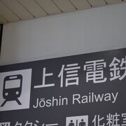 高崎と下仁田方面を結ぶ鉄道