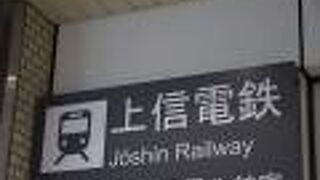 高崎と下仁田方面を結ぶ鉄道