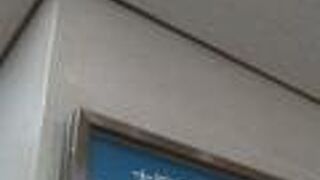 馴染みのビルです