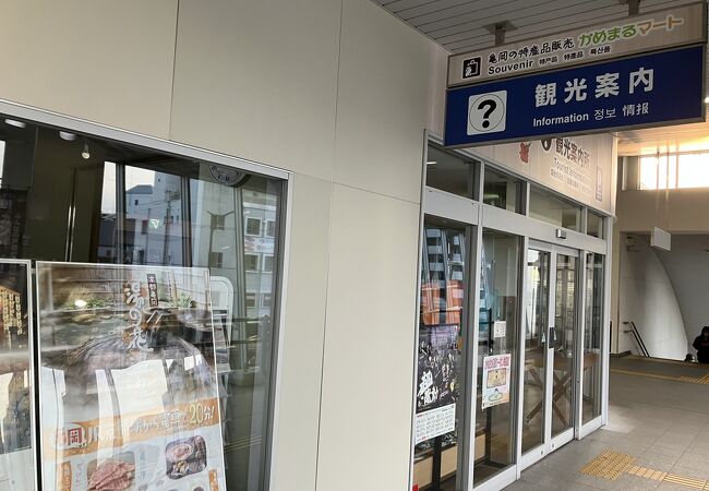 JR亀岡駅観光案内所