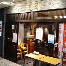 レストラン外観