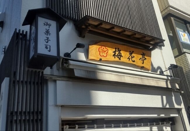 神楽坂の和菓子の名店