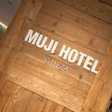 MUJI HOTEL GINZA