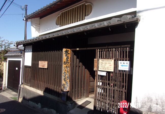 町屋づくりの建物です。