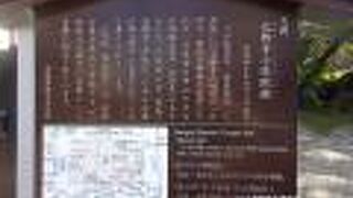 元興寺の遺構が残る場所の一つです。