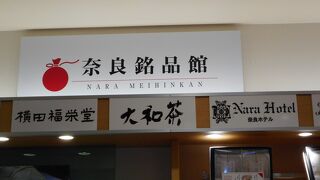 奈良の名物は葛