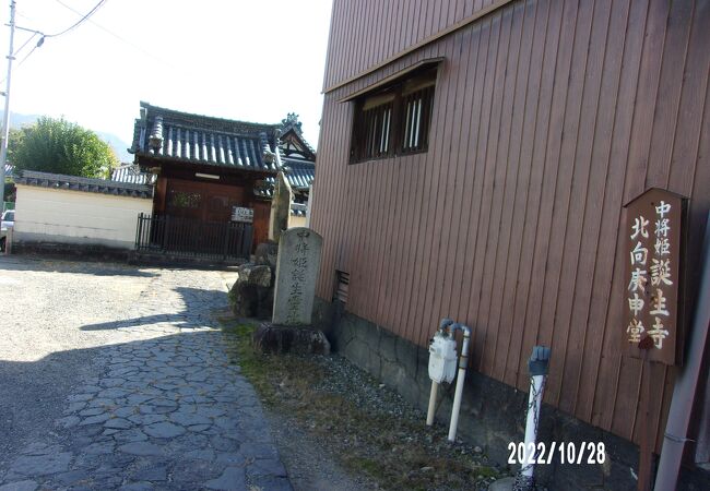 中将姫が生誕した場所に建つ寺です。