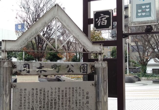 歴史街道