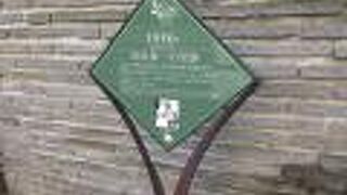 この「まちの記憶」という千代田区設置のプレートにも二種類あることを発見しました。