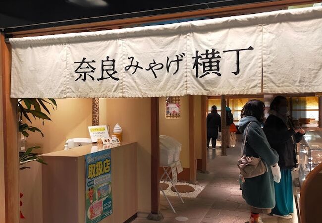 近鉄奈良駅からすぐの商店街の中にあります。