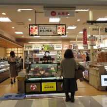 明石屋菓子店 エアポート山形屋店