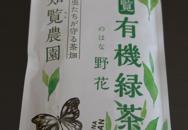有機緑茶