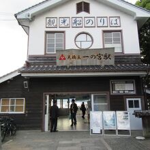 観光船乗り場の一の宮駅