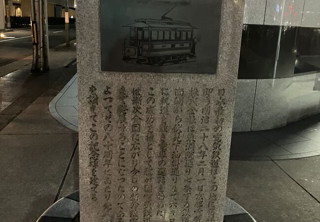 日本最初の「電車」が走った京都
