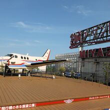 宮崎空港エアプレインパーク