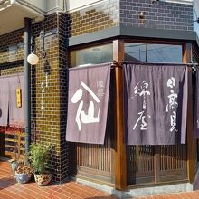 宮城県庁裏にあります。定食屋さんです。