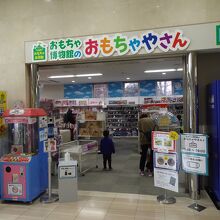 館内のおもちゃやさん