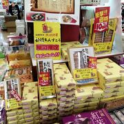 閉店中ですが他の土産物屋で買えます