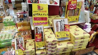 閉店中ですが他の土産物屋で買えます