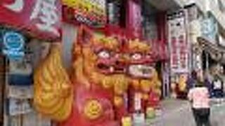 「新垣ちんすこう」が買えました