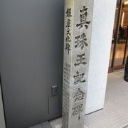 石碑の横には「銀座文化碑」と誇らしげに刻まれていたのが、彼の功績を一言で表現しているようで印象に残りました。