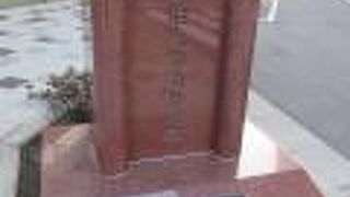 四角柱のような校舎と円形ドームといった、まさに明治大学の現代のキャンパスと似た姿になっており、にくい位のこだわりが感じられました。