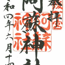 御朱印はまだ書置きのみでした